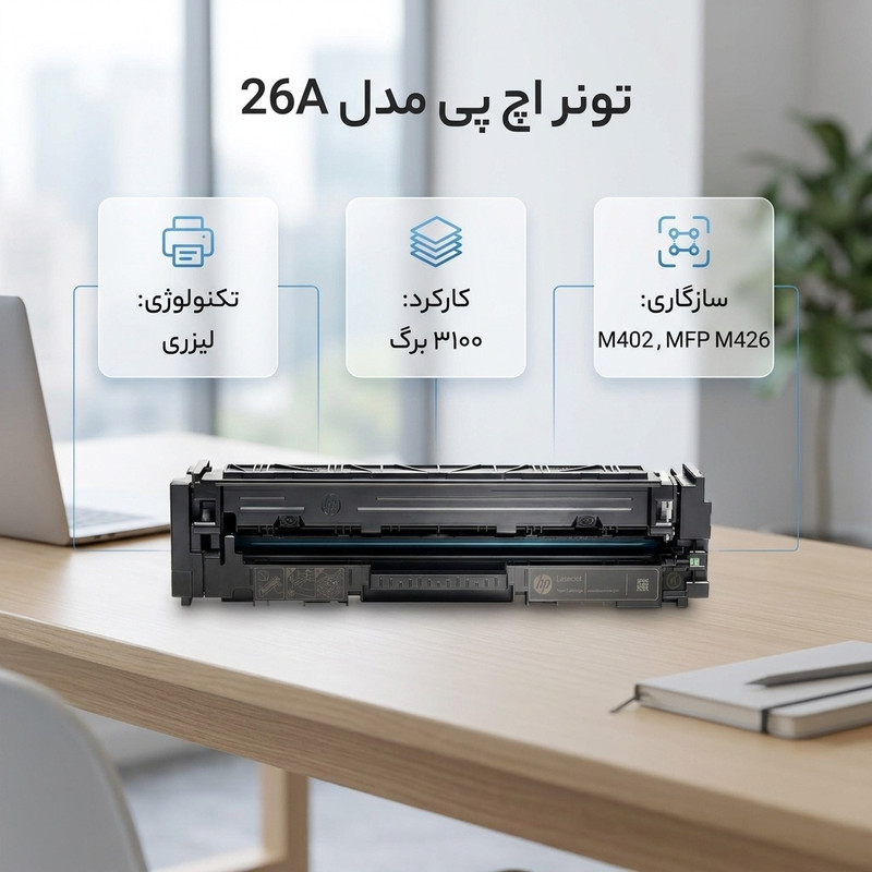 تونر مشکی اچ پی مدل 26A