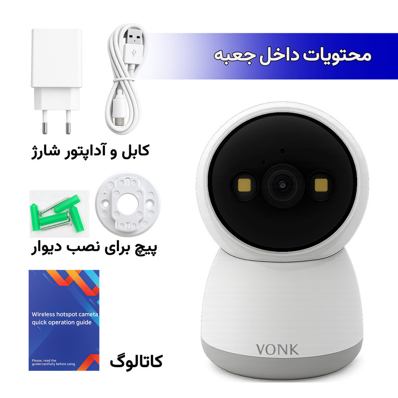 دوربین مداربسته تحت شبکه وونک مدل  M2