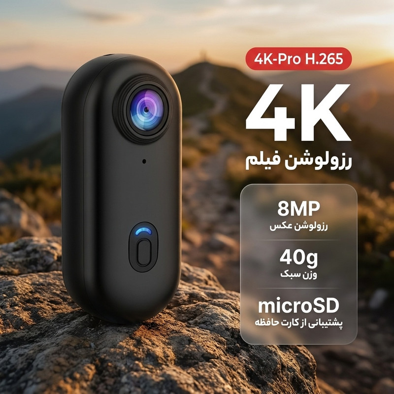 دوربین فیلم برداری ورزشی مدل ‎4K-Pro  H.265