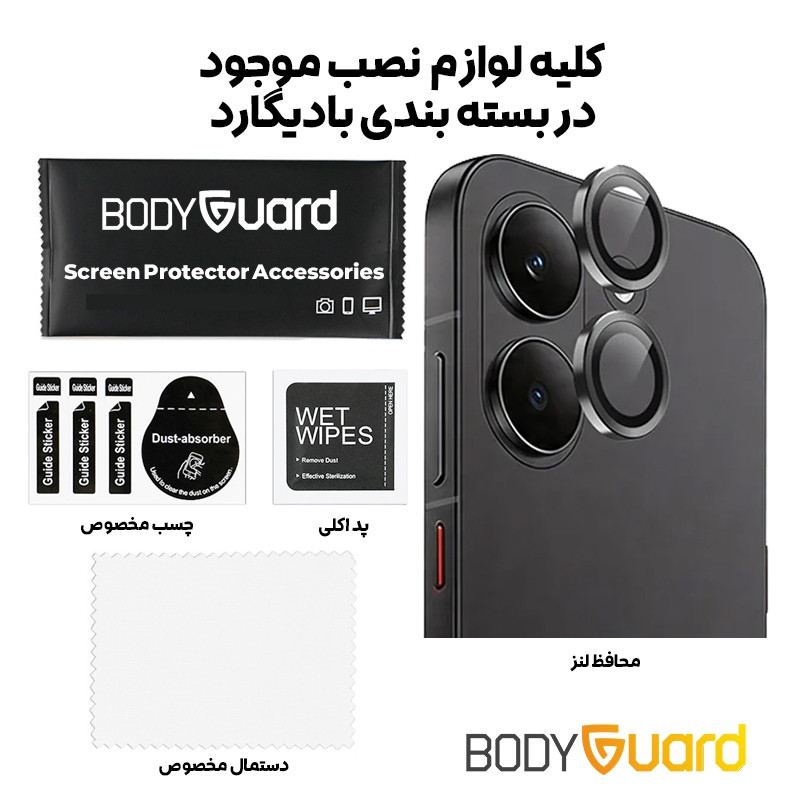 محافظ لنز دوربین بادیگارد مدل رینگی مناسب برای گوشی موبایل شیائومی Poco X8 Pro