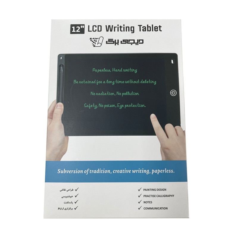 کاغذ دیجیتالی دیجی برگ مدل LCD 12 inch