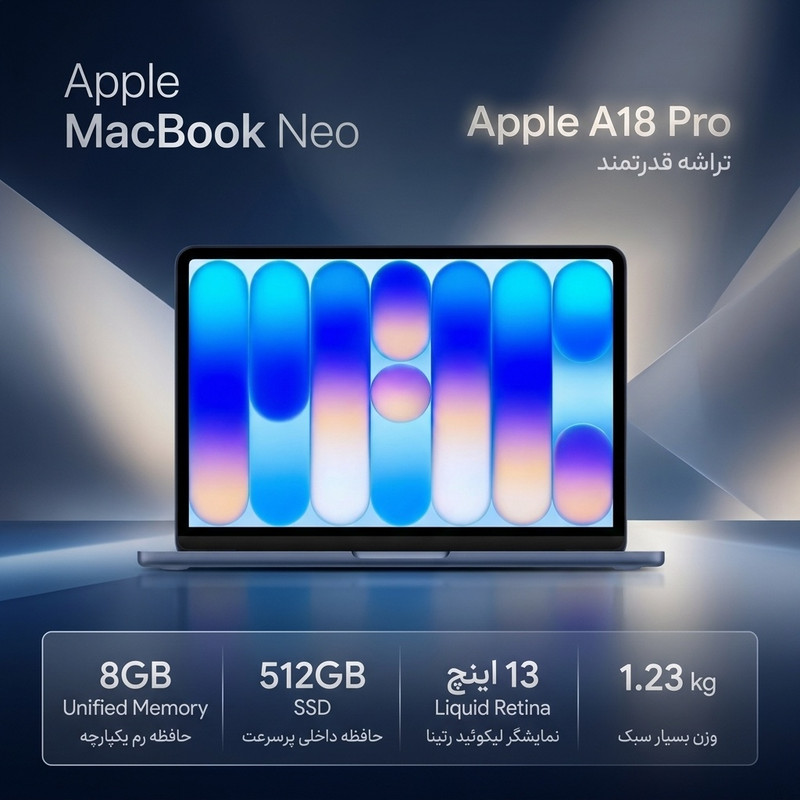 لپ‌تاپ 13 اینچی اپل مدل MacBook Neo LLA با پردازنده A18 Pro، رم 8 گیگابایت، حافظه SSD با ظرفیت 512 گیگابایت، نمایشگر Liquid Retina، وبکم با وضوح 1080 پیکسل، حسگر اثر انگشت و شارژدهی تا 16 ساعت