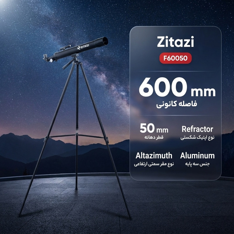 تلسکوپ زیتازی مدل F60050