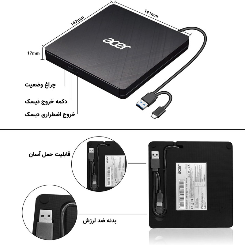 درایو DVD اکسترنال ایسر مدل Potable، با رابط USB 3.0/Type-C