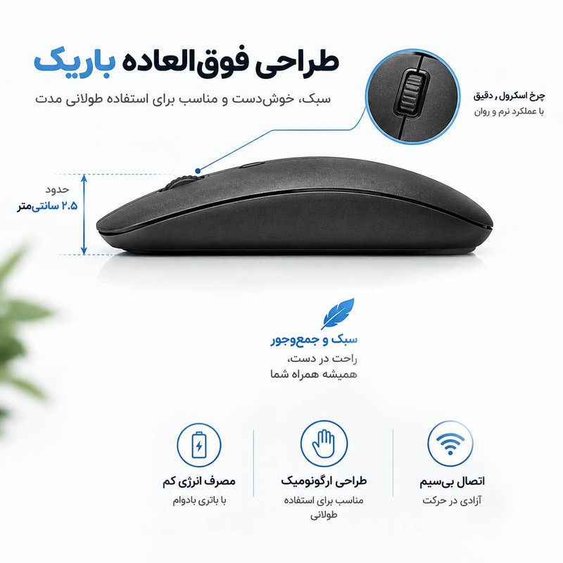 ماوس بی سیم مدل 10High