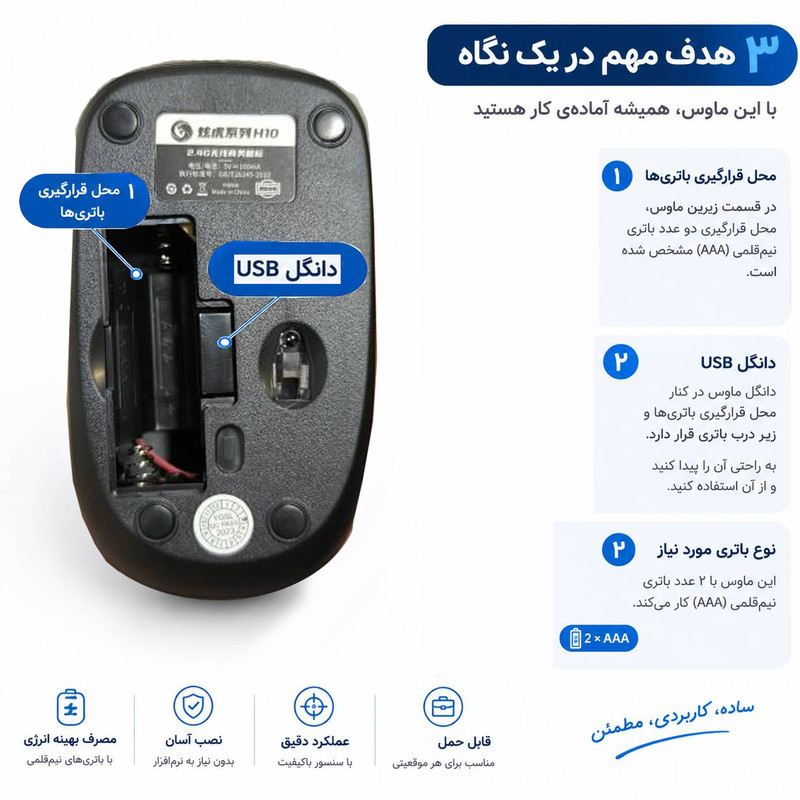 ماوس بی سیم مدل 10High