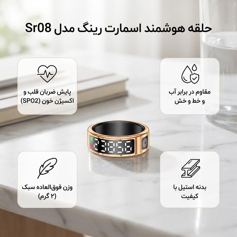 حلقه هوشمند اسمارت رینگ مدل Sr08 رنگ‌ طلایی براق