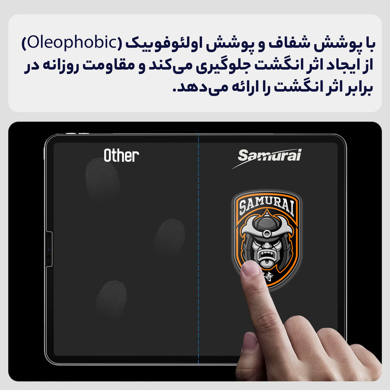 محافظ صفحه نمایش شفاف سامورایی مدل GlastR مناسب برای تبلت اپل iPad 2025 11 inch