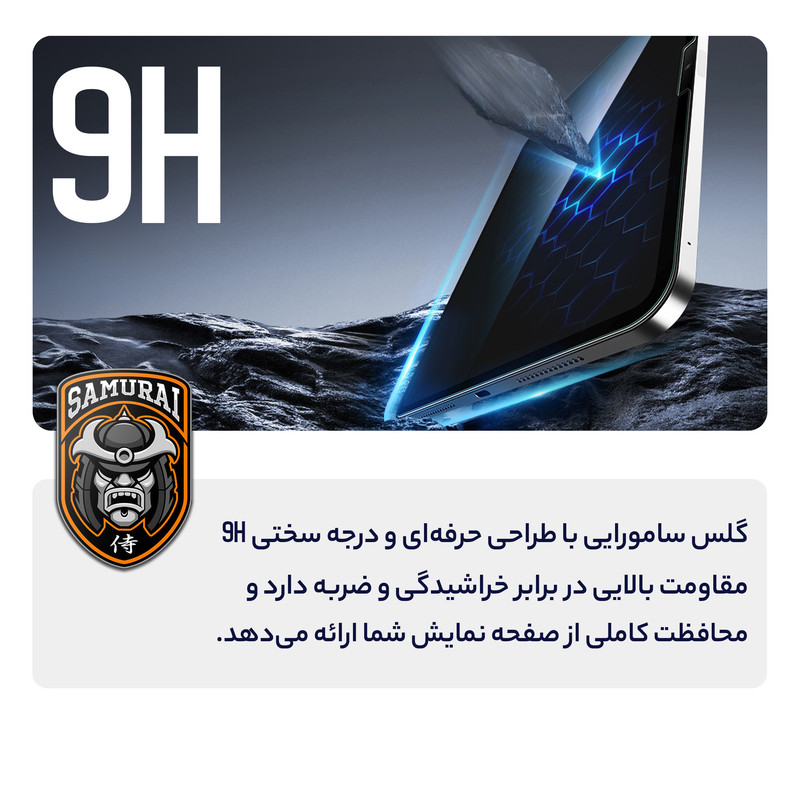 محافظ صفحه نمایش شفاف سامورایی مدل GlastR مناسب برای تبلت اپل iPad 2025 11 inch
