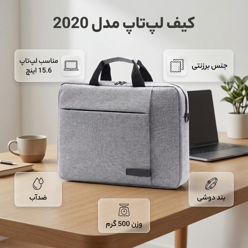 کیف لپ تاپ کد 2020  مناسب برای لپ تاپ 15.6 اینچی
