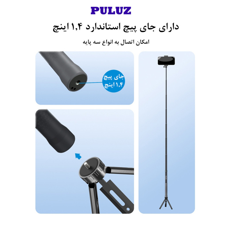 مونوپاد پلوز مدل Metal Selfie Stick 2M
