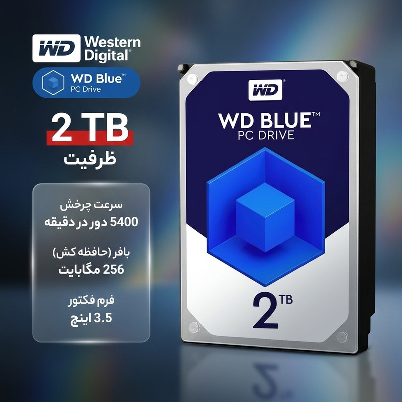 هارددیسک اینترنال وسترن دیجیتال مدل Blue WD20EZAZ ظرفیت 2 ترابایت