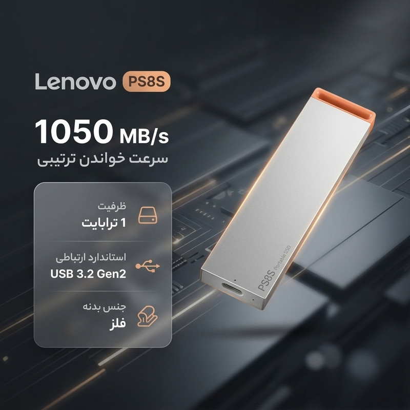اس اس دی اکسترنال لنوو مدل PS8S ظرفیت 1 ترابایت با رابط USB 3.2 Gen2
