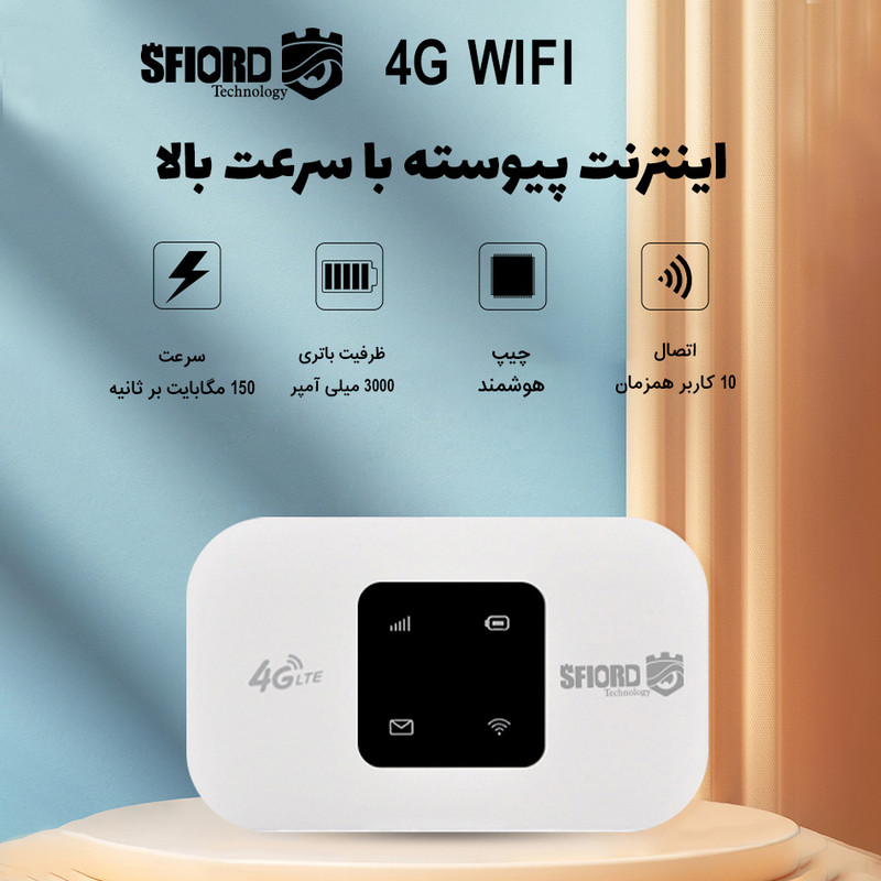 مودم جیبی 4G LTE اسفیورد مدل M720 با باتری 3000 میلی‌آمپر ساعت، پشتیبانی از 4.5G، اتصال همزمان تا 10 کاربر، سرعت دانلود 150 مگابیت بر ثانیه، وای‌فای 802.11b/g/n و قابلیت اتصال USB