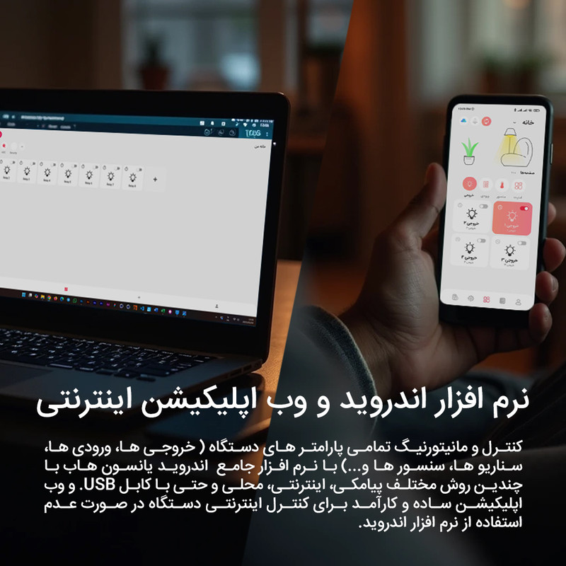 کنترلر مرکزی خانه هوشمند  یانسون مدل GW840