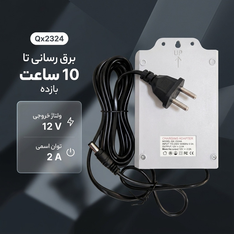 یو پی اس مودم و دوربین مداربسته مدل Qx2324 ظرفیت 12 ولت آمپر