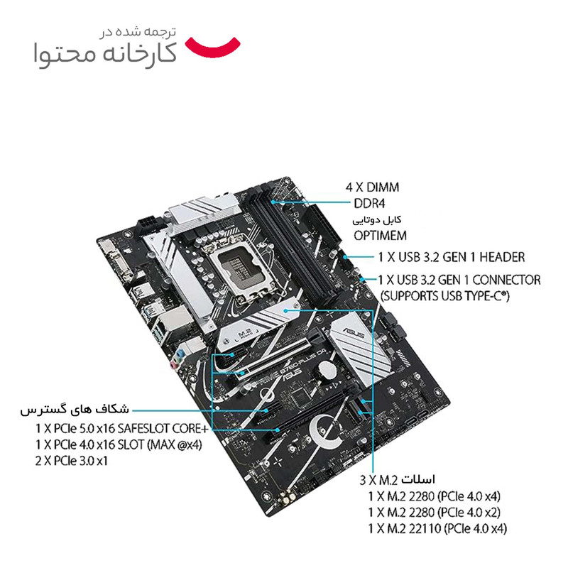 مادربرد ایسوس مدل PRIME B760-PLUS