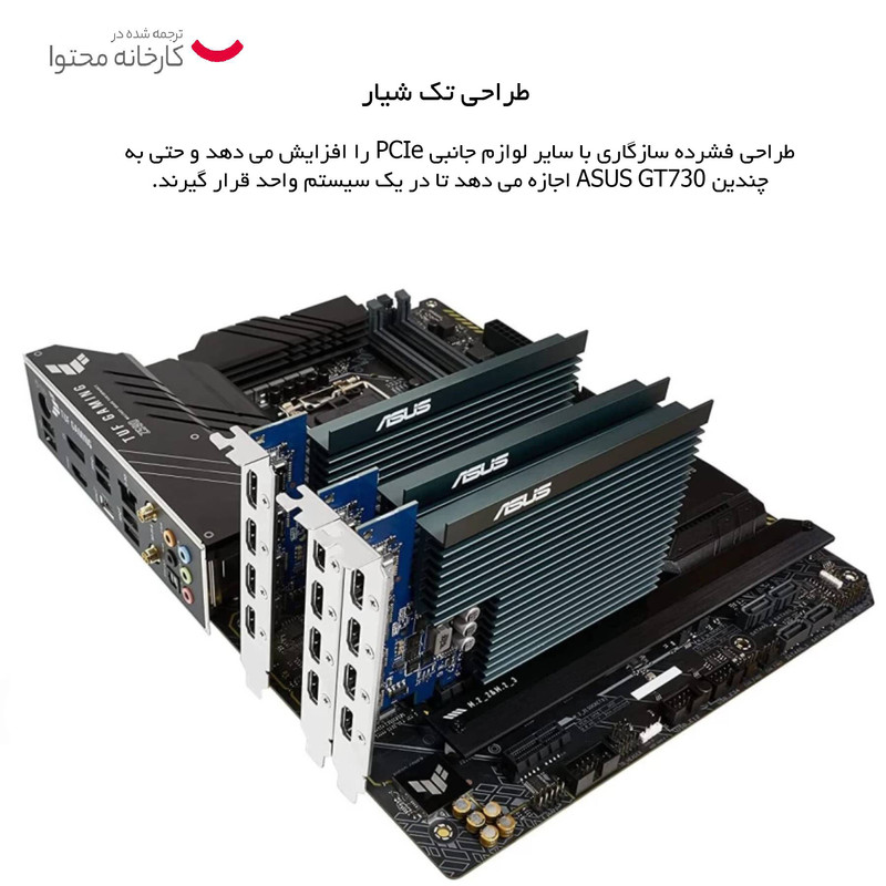 کارت گرافیک ایسوس مدل GeForce GT 730 2GB GDDR5
