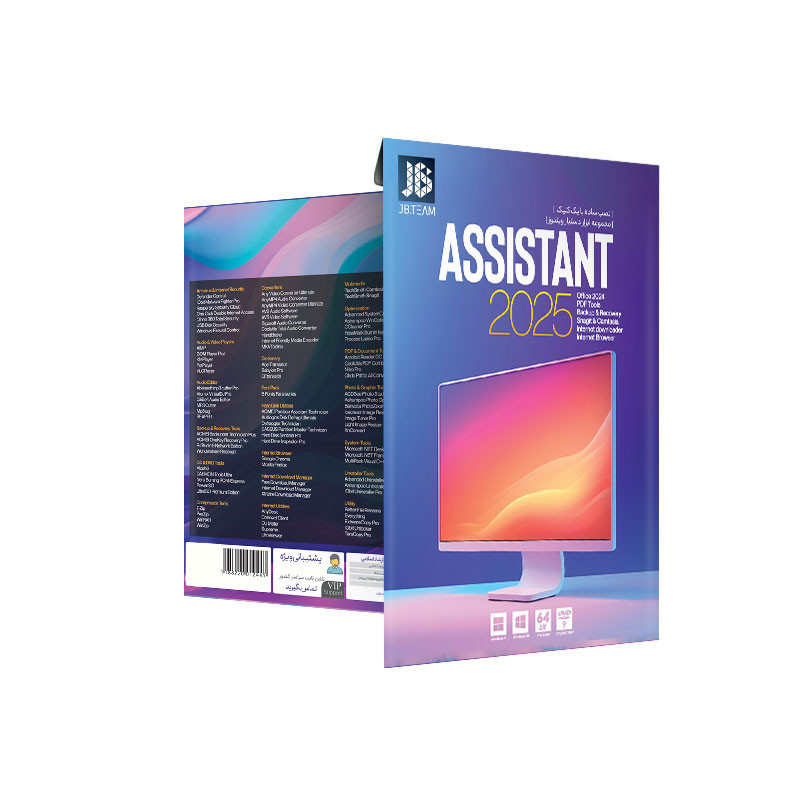 مجموعه نرم افزار Assistant 2025 نشر جی بی تیم