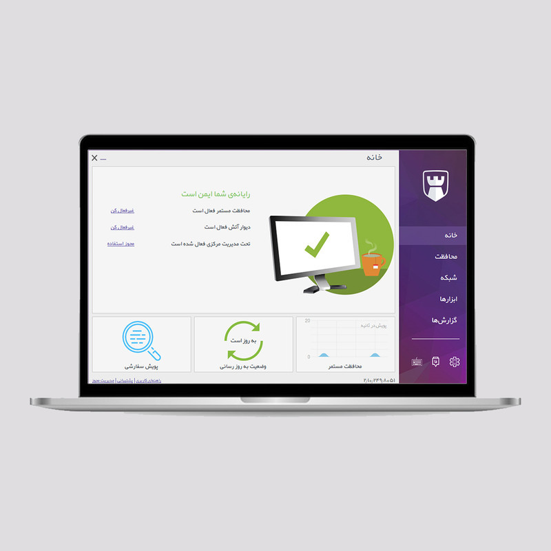 آنتی ویروس پادویش نسخه امنیت کامل Padvish Total Security سه کاربره سه ساله