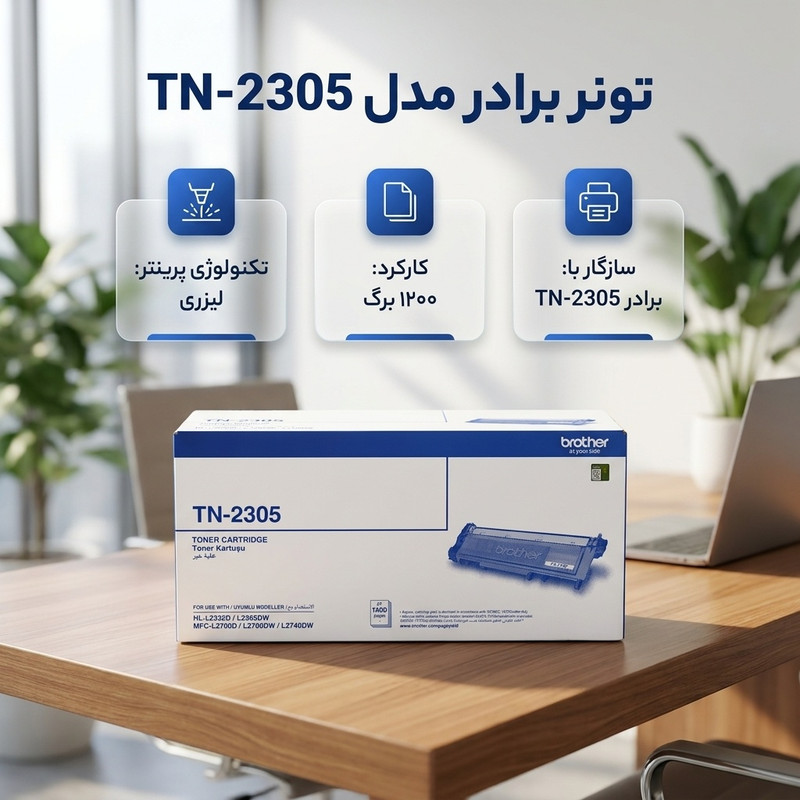 تونر مشکی برادر مدل TN-2305