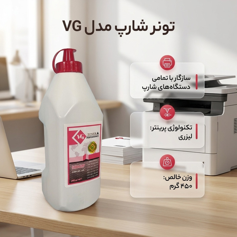 تونر شارژ 450 گرمی شارپ مدل VG