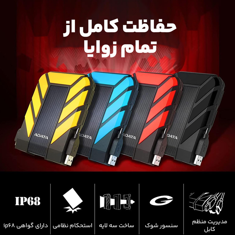 هارد اکسترنال ای دیتا مدل HD710 Pro ظرفیت 2 ترابایت با استاندارد ارتباطی USB 3.2 Gen1