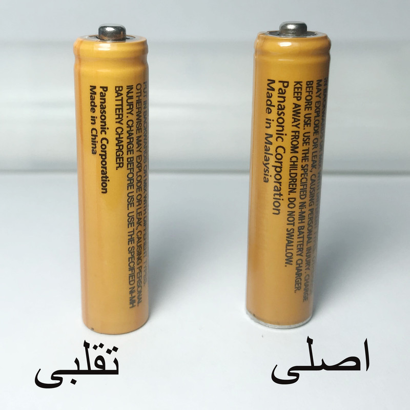 باتری نیم قلمی قابل شارژ تلفن بی سیم پاناسونیک مدل Ni-MH/HHR-65AAAB بسته دو عددی