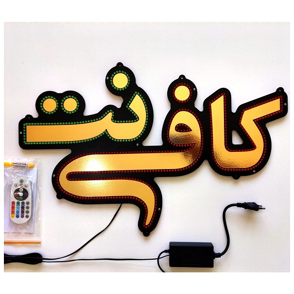 تابلو ال ای دی میشانه مدل کافی نت کد 701