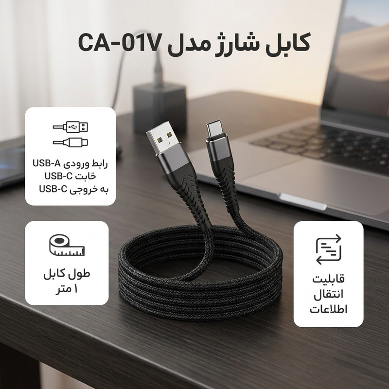 کابل شارژ USB به USB-C  آروین مدل CA-01V طول 1 متر