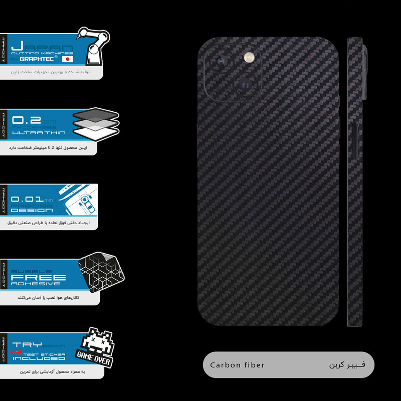 برچسب پوششی ماهوت مدل Carbon-Fiber-FullSkin مناسب برای گوشی موبایل اپل iPhone 13