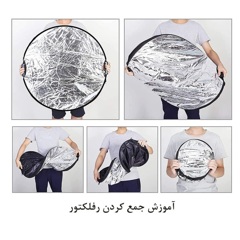 رفلکتور 5 کاره فتوایکس مدل دسته دار سایز 110×110 سانتی متر