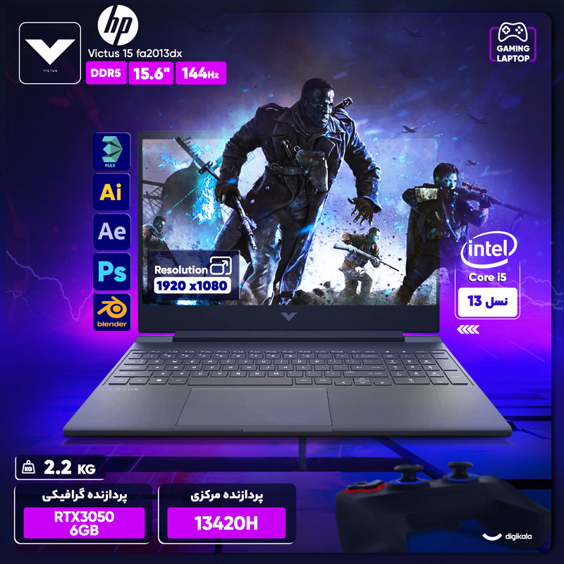 لپ‌تاپ 15.6 اینچی اچ‌پی مدل Victus 15 fa2013dx با پردازنده Core i5-13420H، کارت گرافیک GeForce RTX 3050 با حافظه 6 گیگابایت، رم 8 گیگابایت DDR4، حافظه SSD NVMe با ظرفیت 512 گیگابایت، نمایشگر Full HD با نرخ نوسازی 144 هرتز با سیستم عامل ویندوز