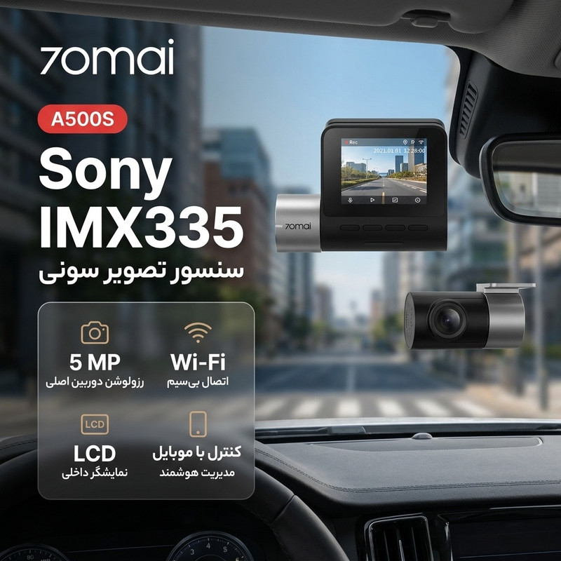 دوربین فیلم برداری خودرو سوِنتی مِی مدل Dash cam Pro Plus + Rear cam Set (Rco6) A500S