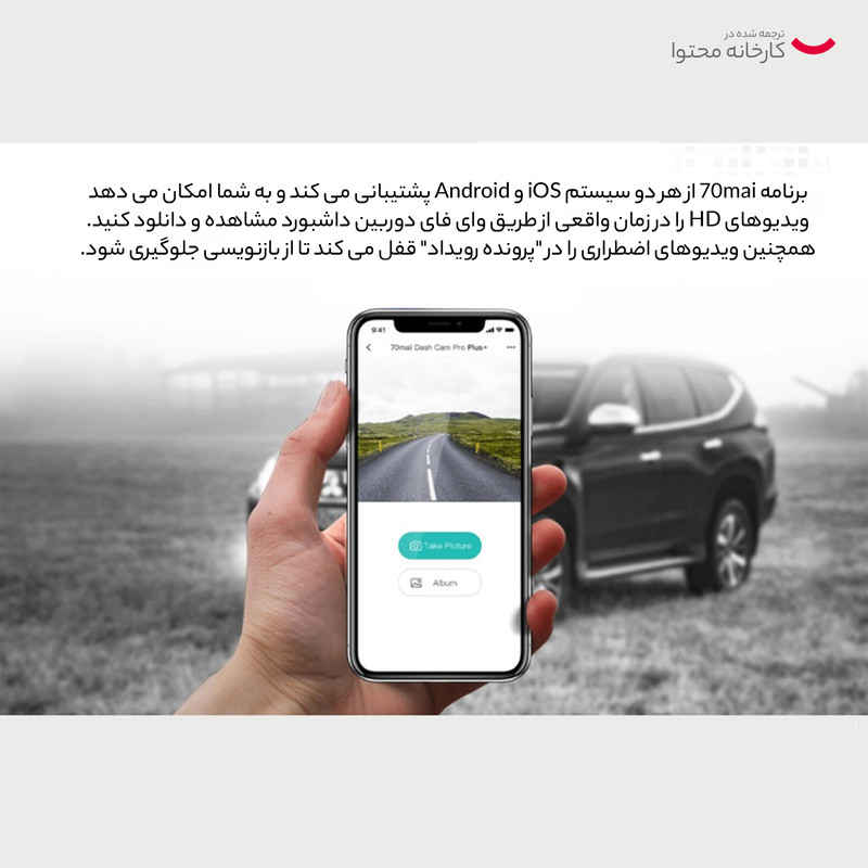 دوربین فیلم برداری خودرو سوِنتی مِی مدل Dash cam Pro Plus + Rear cam Set (Rco6) A500S