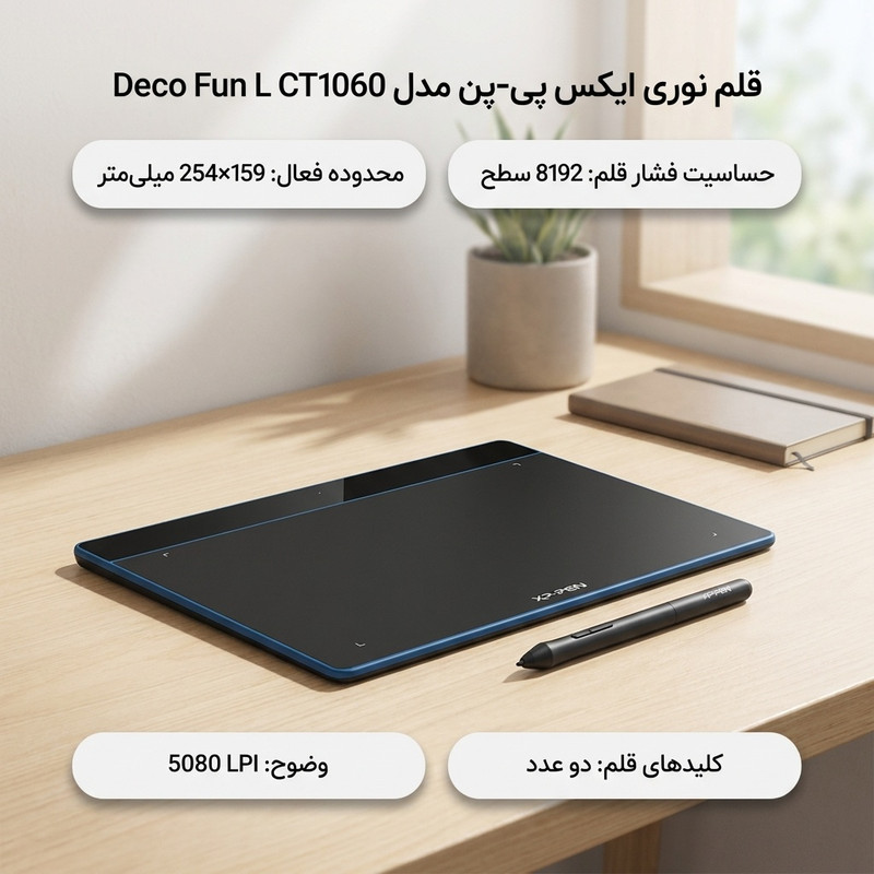 قلم نوری ایکس پی-پن مدل Deco Fun L CT1060