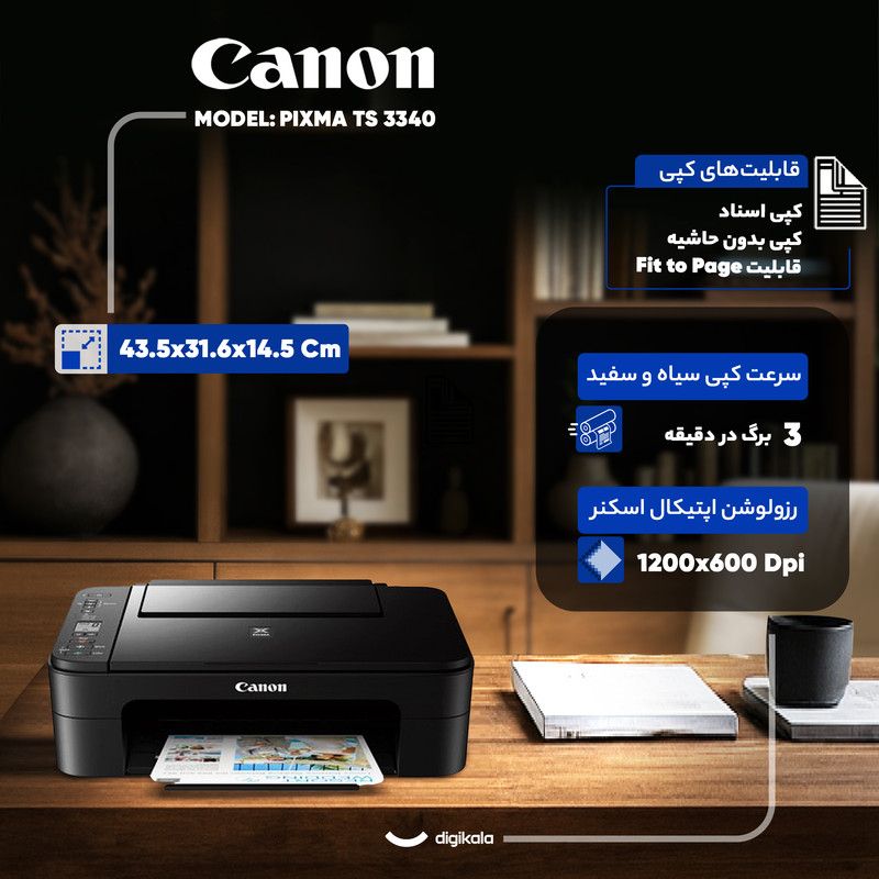 پرینتر چند کاره جوهر افشان کانن مدل PIXMA TS 3340
