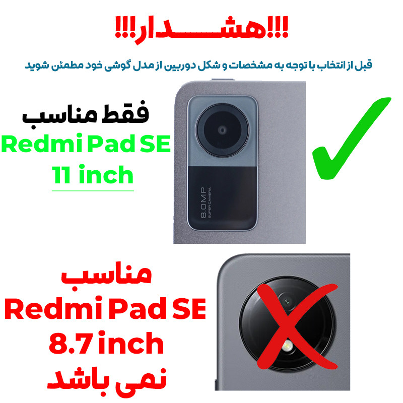 کیف کلاسوری بادیگارد مدل Domo مناسب برای تبلت شیائومی Redmi Pad SE 11 inch
