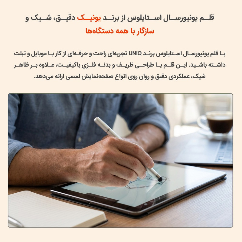 قلم لمسی یونیک مدل دو سر دیسکی و توپی سازگار با موبایل، تبلت و لپ تاپ