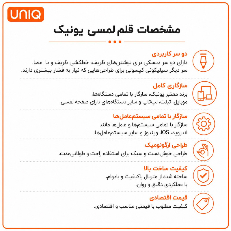 قلم لمسی یونیک مدل دو سر دیسکی و توپی سازگار با موبایل، تبلت و لپ تاپ