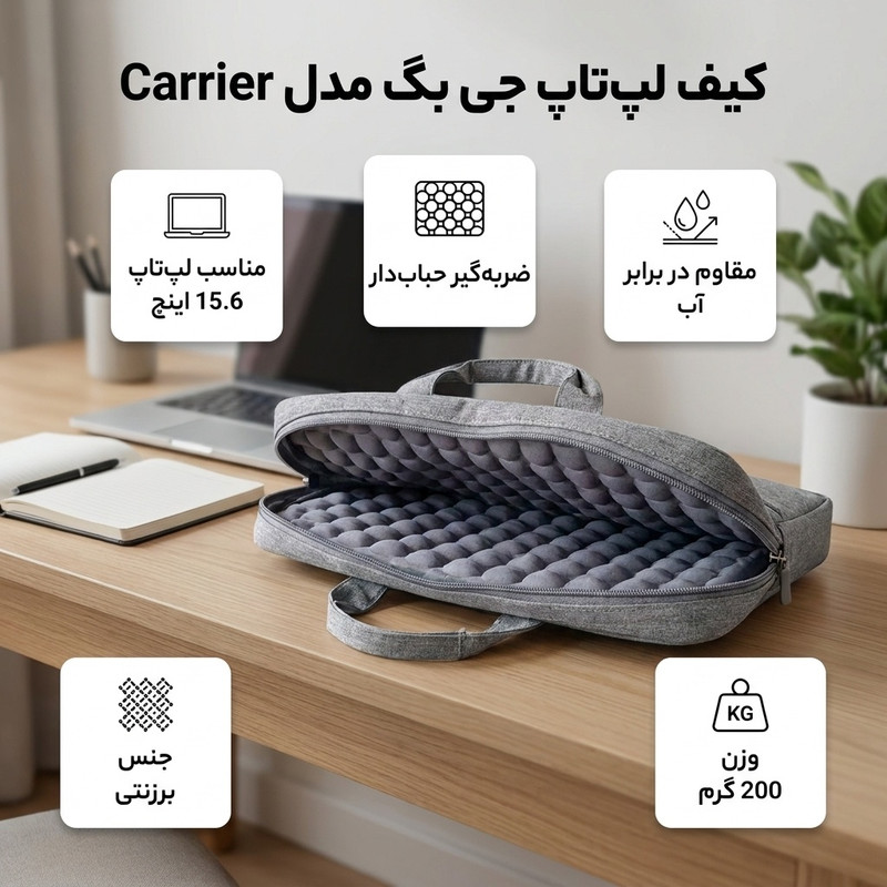 کیف لپ تاپ جی بگ مدل Carrier مناسب برای لپ تاپ 14.1 تا 15.6 اینچی
