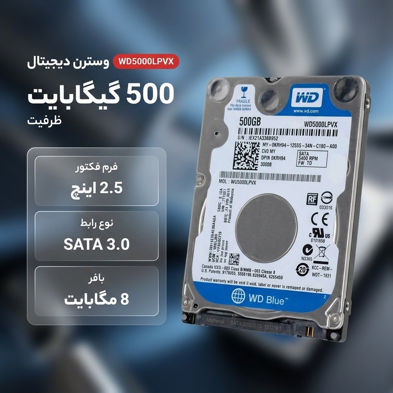 هارددیسک اینترنال وسترن دیجیتال مدل Blue WD5000LPVX ظرفیت 500 گیگابایت