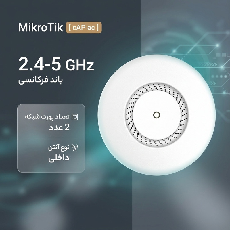 اکسس پوینت بی سیم میکروتیک مدل Cap ac