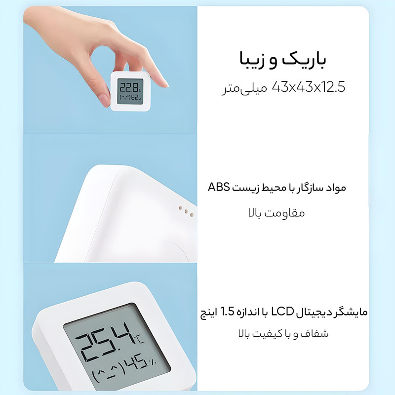 سنسور دما و رطوبت شیائومی مدل میجیا گلوبال کد LYWSD03MMC