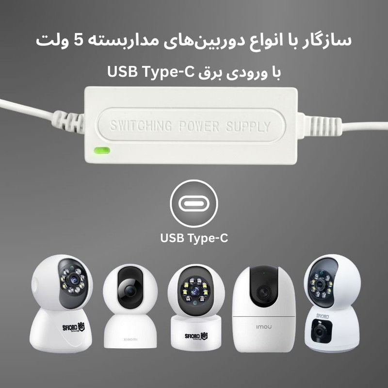 یو پی اس اسفیورد مدل U117 ظرفیت 5 ولت آمپر