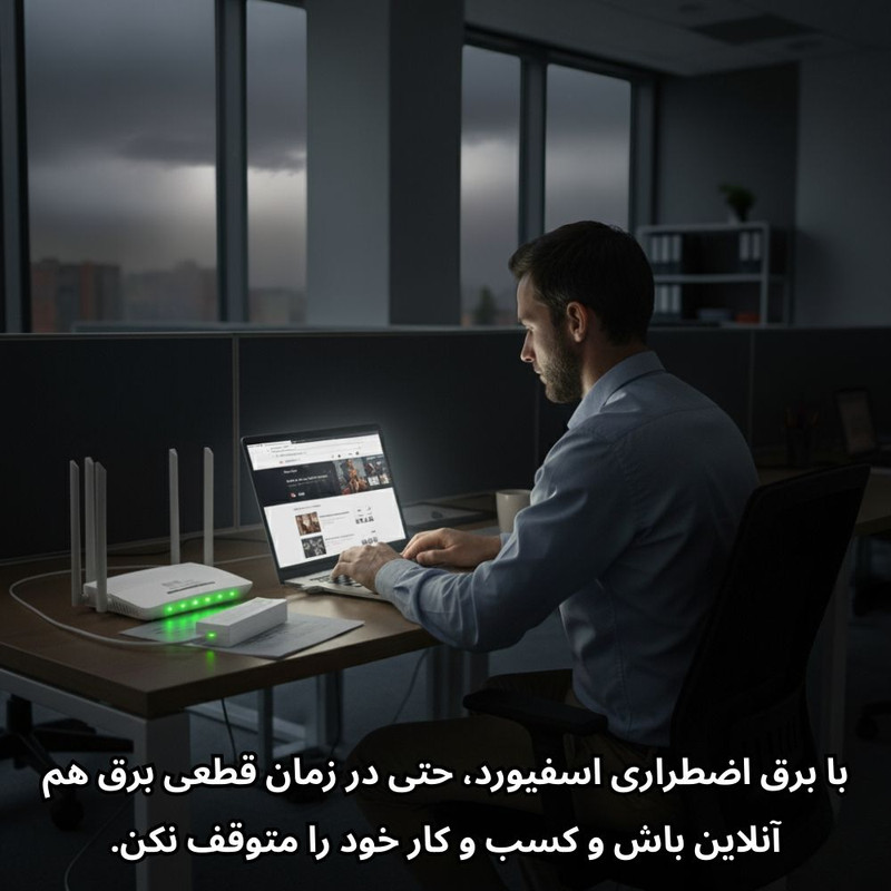 یو پی اس اسفیورد مدل U117 ظرفیت 5 ولت آمپر