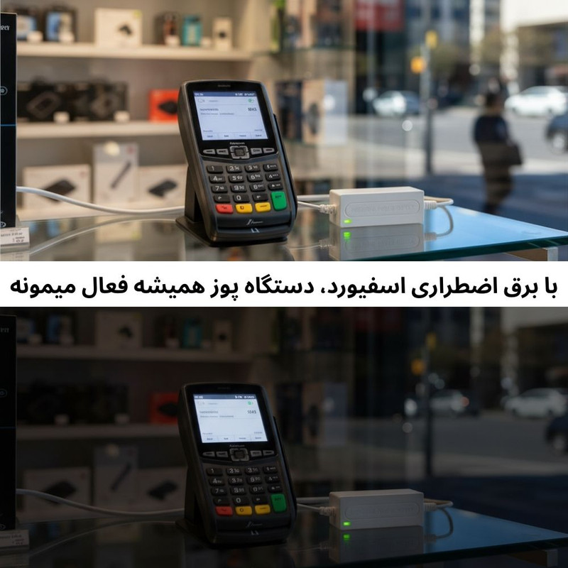 یو پی اس اسفیورد مدل U117 ظرفیت 5 ولت آمپر
