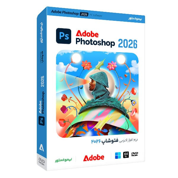 مجموعه نرم افزار ادوبی فتوشاپ 2026 نشر لیمو استور