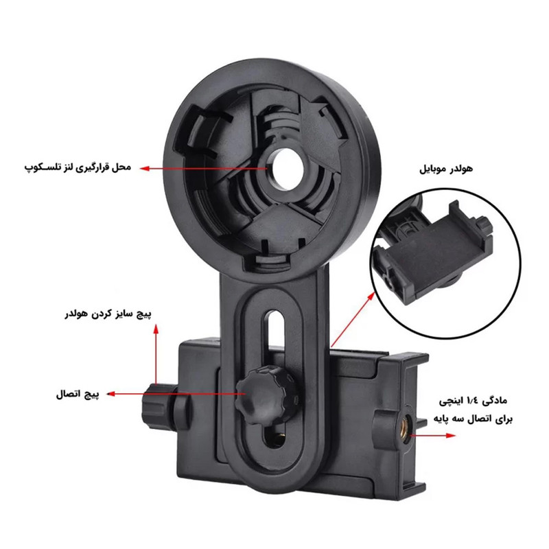 آداپتور اتصال تلسکوپ مدل Wnj-01