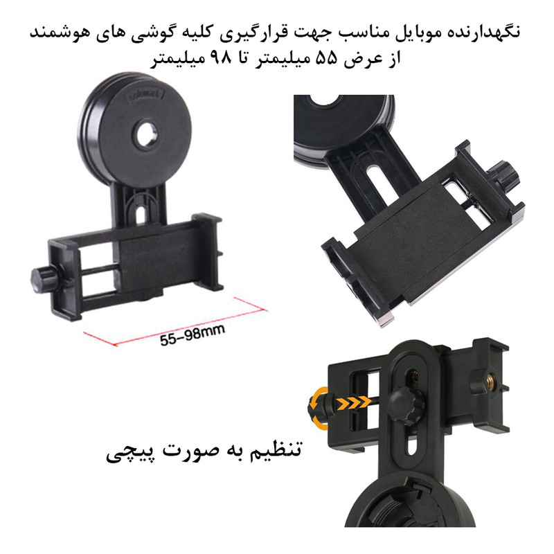 آداپتور اتصال تلسکوپ مدل Wnj-01